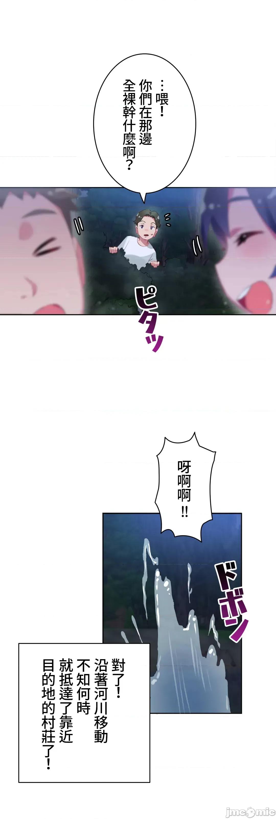 不要看我这样XX可不会输妳啊!? 不要看我这样XX可不会输妳啊 12 第26页