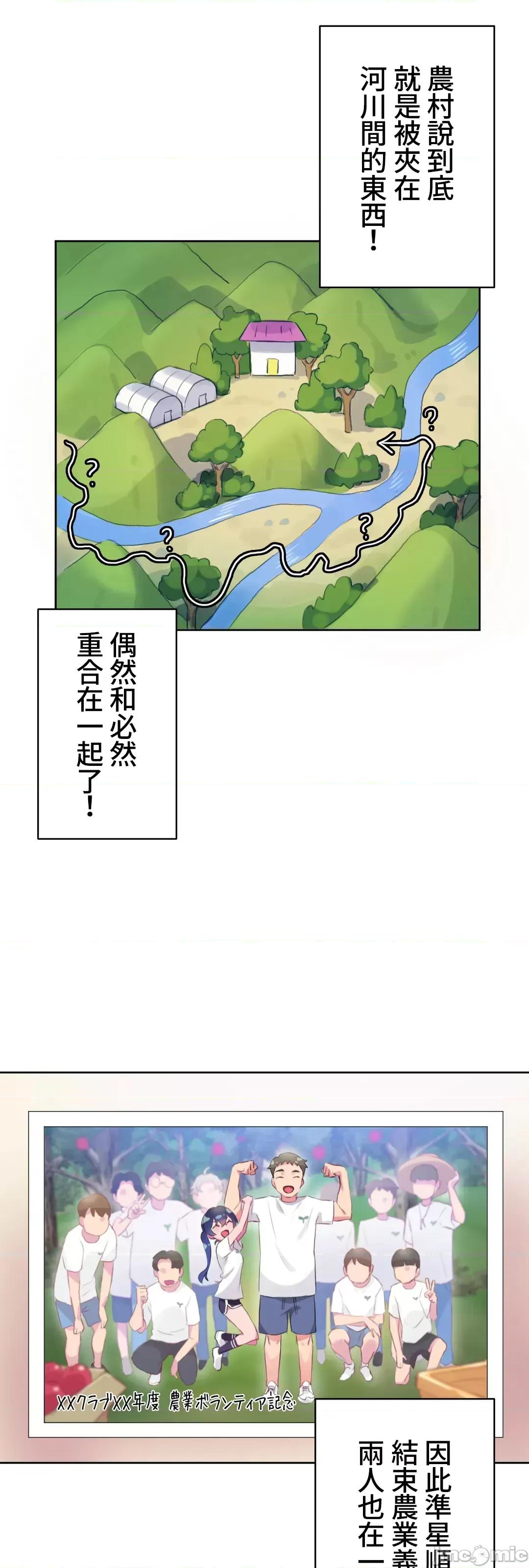 不要看我这样XX可不会输妳啊!? 不要看我这样XX可不会输妳啊 12 第27页