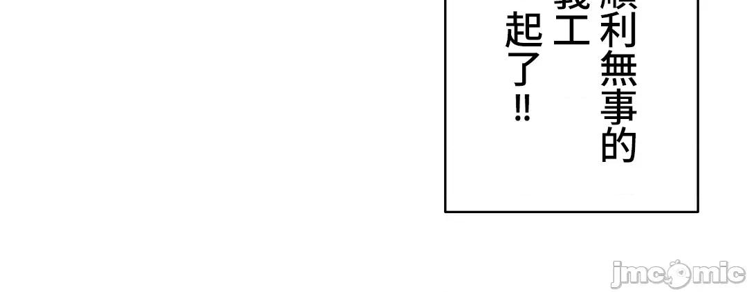 不要看我这样XX可不会输妳啊!? 不要看我这样XX可不会输妳啊 12 第28页
