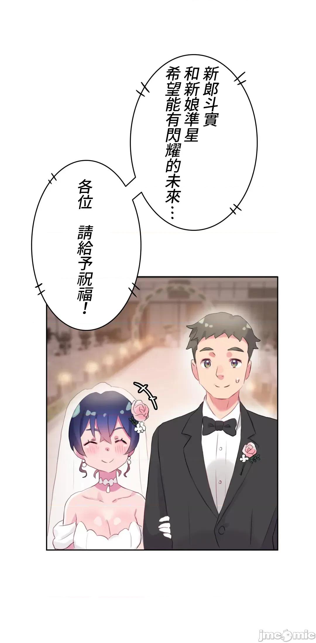 不要看我这样XX可不会输妳啊!? 不要看我这样XX可不会输妳啊 12 第31页