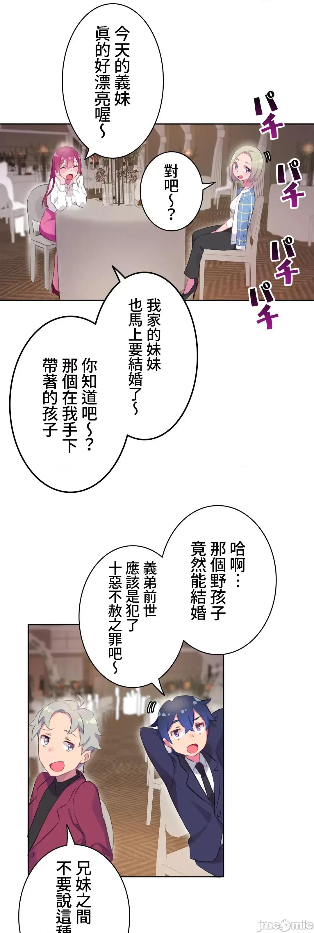 不要看我这样XX可不会输妳啊!? 不要看我这样XX可不会输妳啊 12 第32页