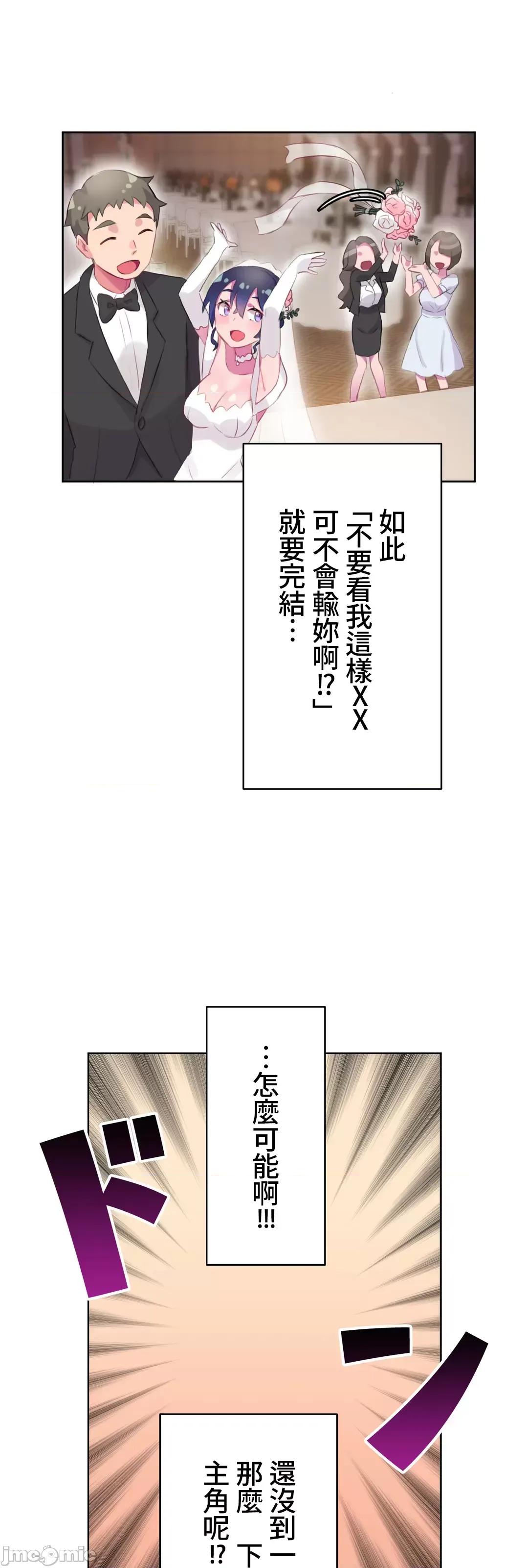 不要看我这样XX可不会输妳啊!? 不要看我这样XX可不会输妳啊 12 第34页