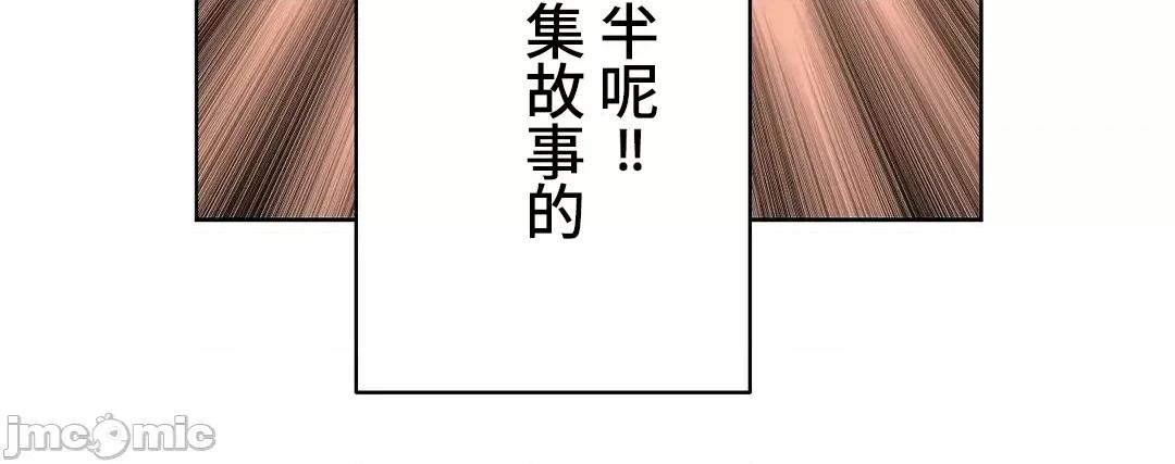 不要看我这样XX可不会输妳啊!? 不要看我这样XX可不会输妳啊 12 第35页