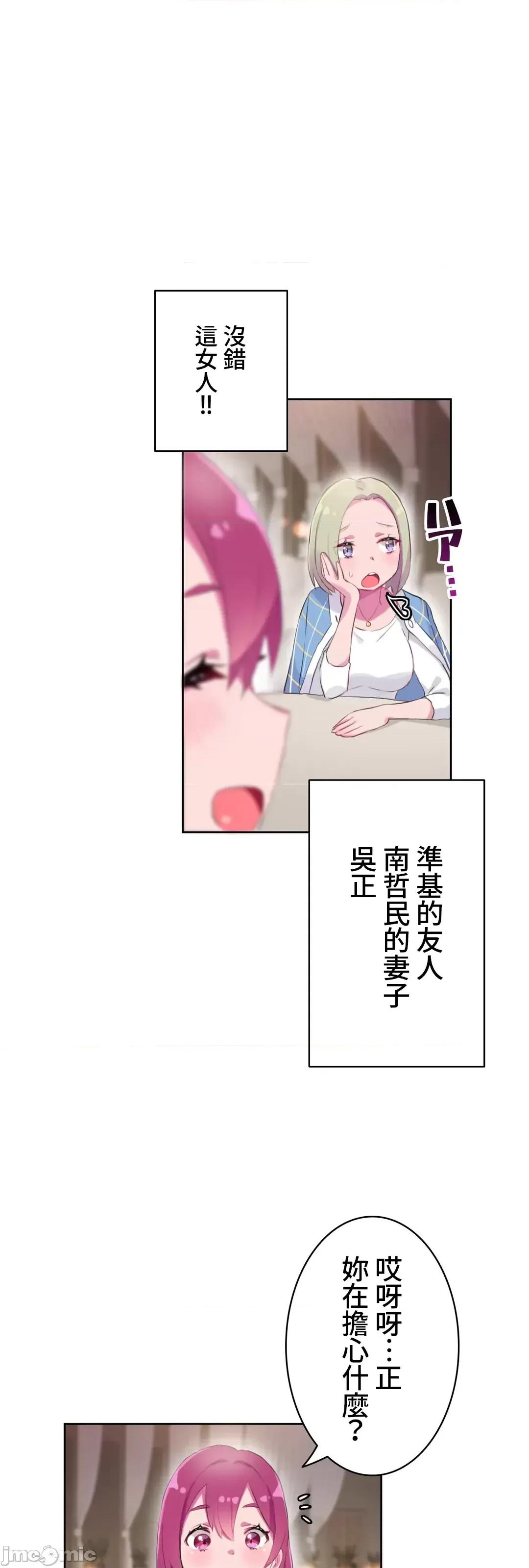 不要看我这样XX可不会输妳啊!? 不要看我这样XX可不会输妳啊 12 第36页