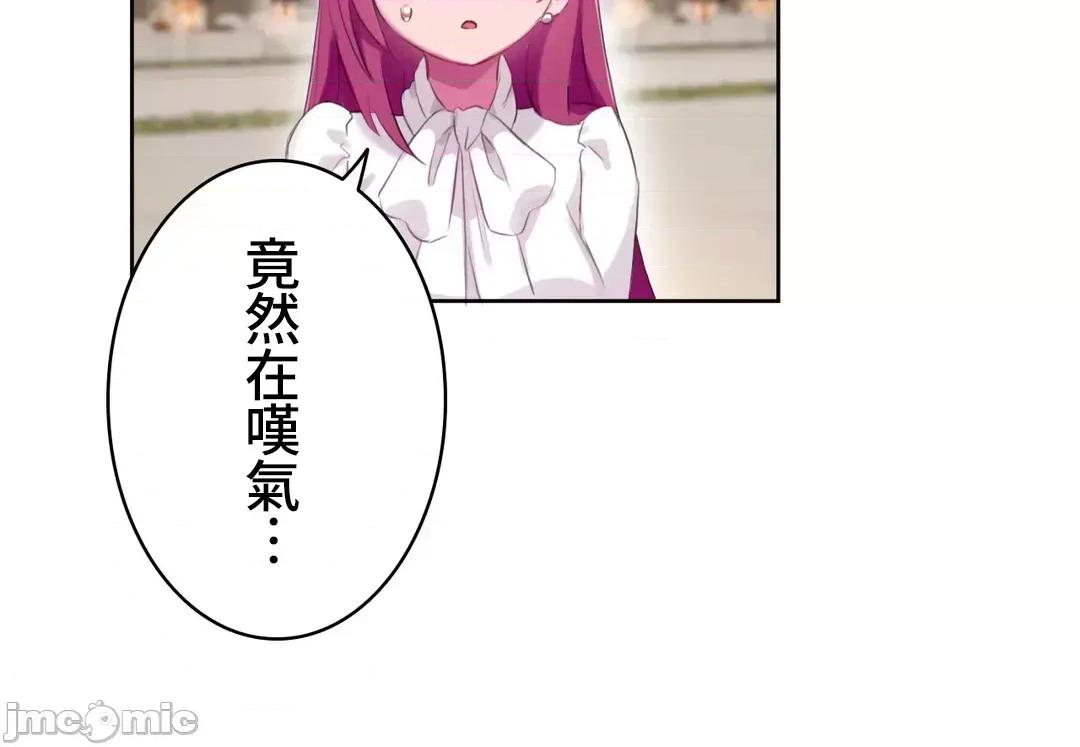 不要看我这样XX可不会输妳啊!? 不要看我这样XX可不会输妳啊 12 第37页