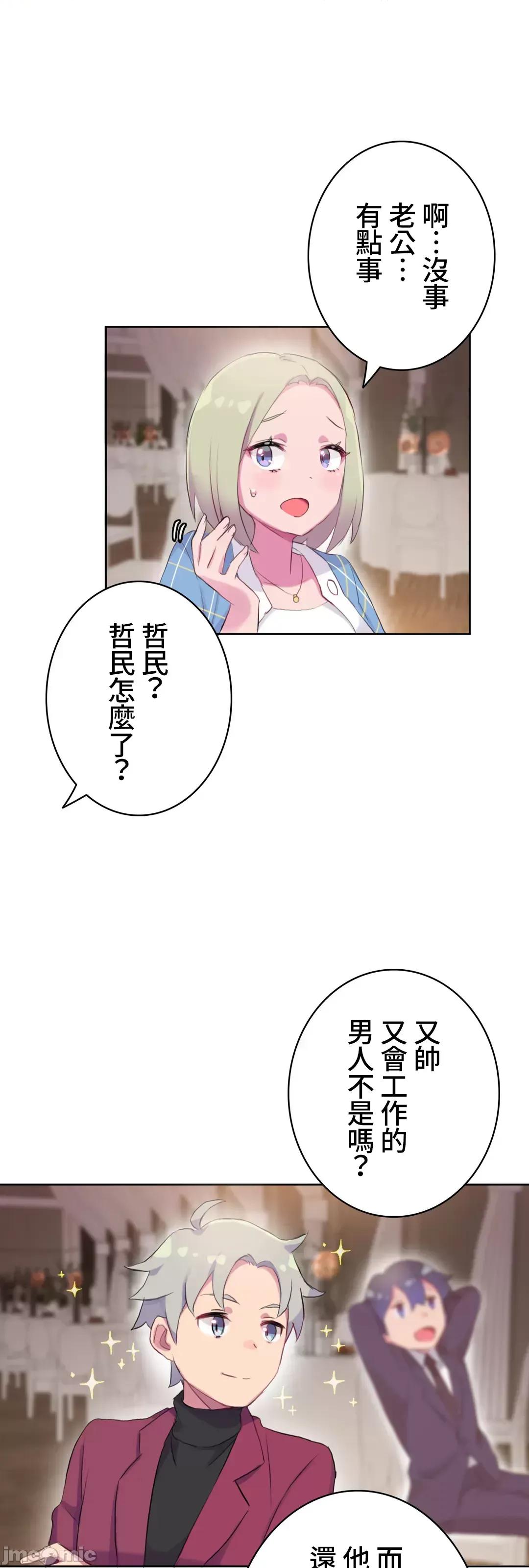 不要看我这样XX可不会输妳啊!? 不要看我这样XX可不会输妳啊 12 第38页