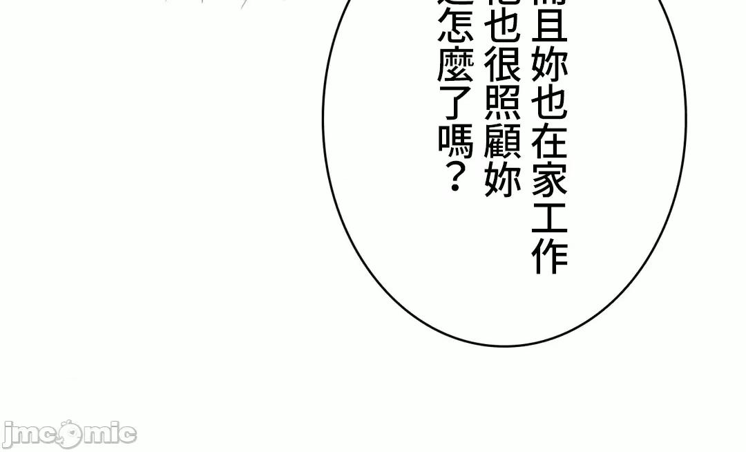 不要看我这样XX可不会输妳啊!? 不要看我这样XX可不会输妳啊 12 第39页