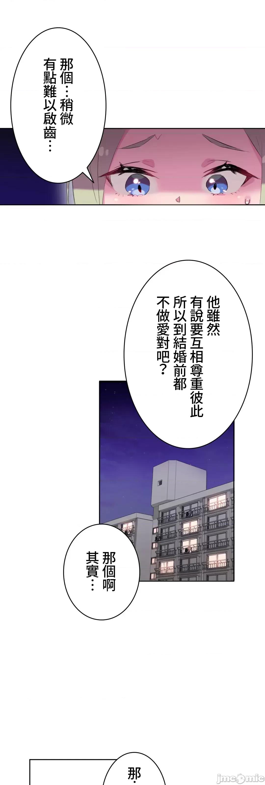 不要看我这样XX可不会输妳啊!? 不要看我这样XX可不会输妳啊 12 第40页