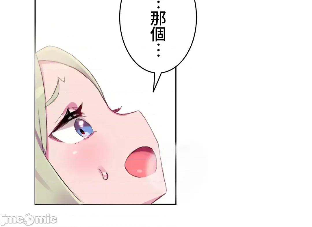 不要看我这样XX可不会输妳啊!? 不要看我这样XX可不会输妳啊 12 第41页