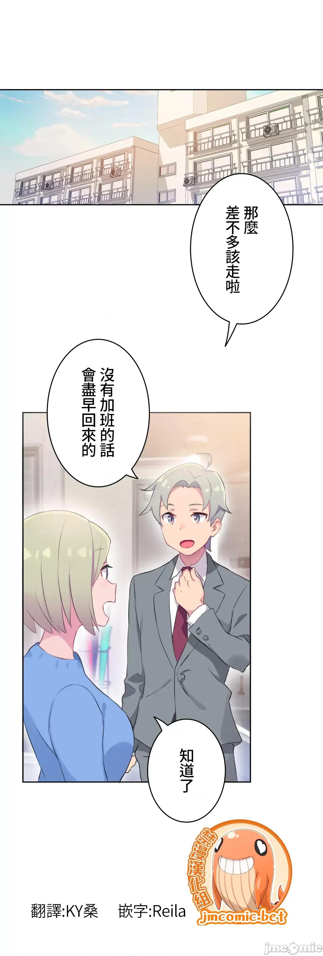 不要看我这样XX可不会输妳啊!? 不要看我这样XX可不会输妳啊 13 第2页