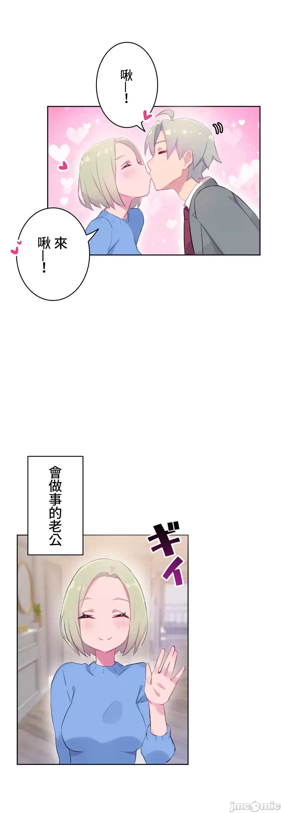 不要看我这样XX可不会输妳啊!? 不要看我这样XX可不会输妳啊 13 第3页