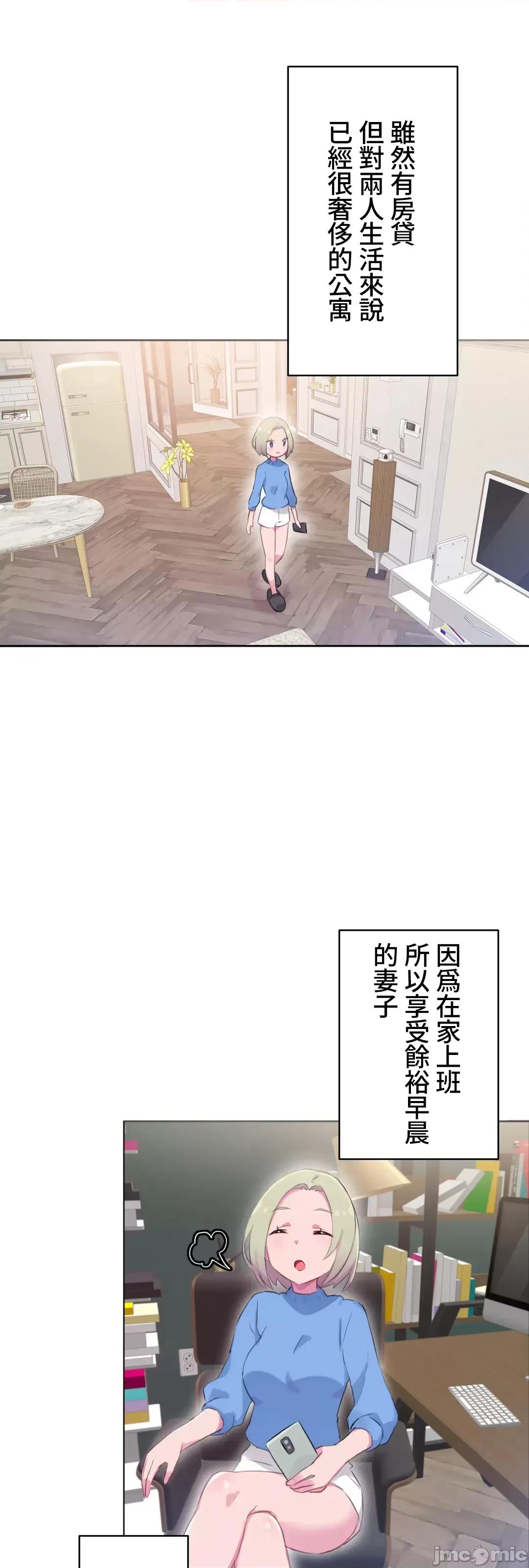 不要看我这样XX可不会输妳啊!? 不要看我这样XX可不会输妳啊 13 第4页