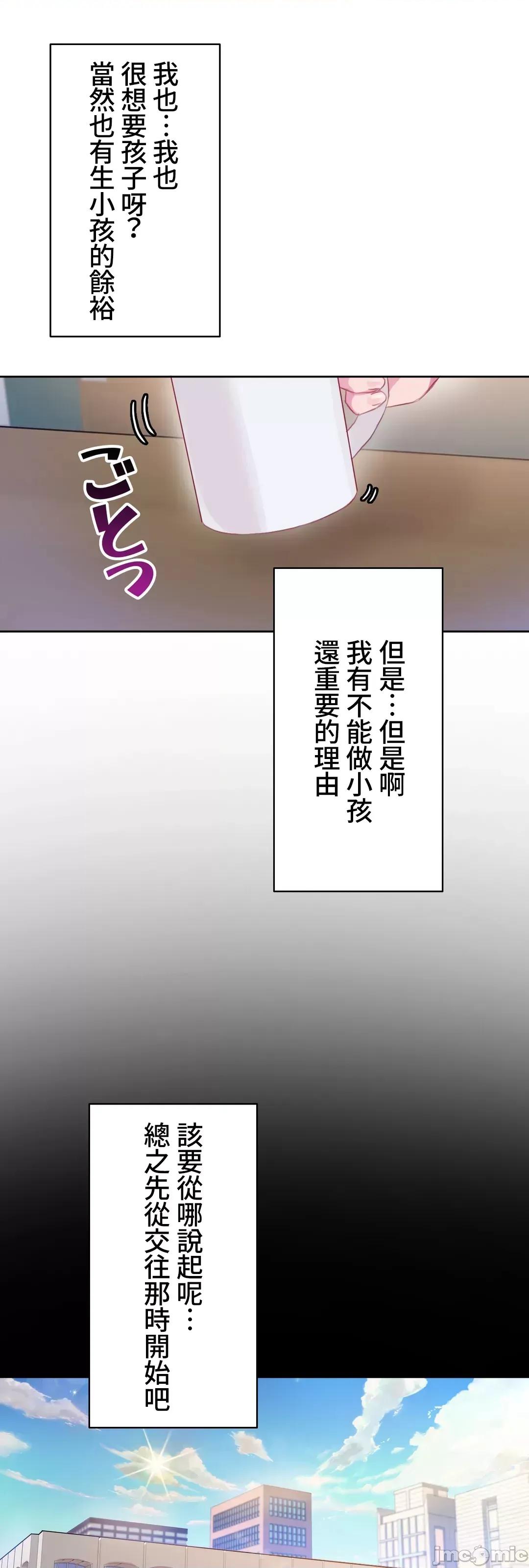 不要看我这样XX可不会输妳啊!? 不要看我这样XX可不会输妳啊 13 第9页