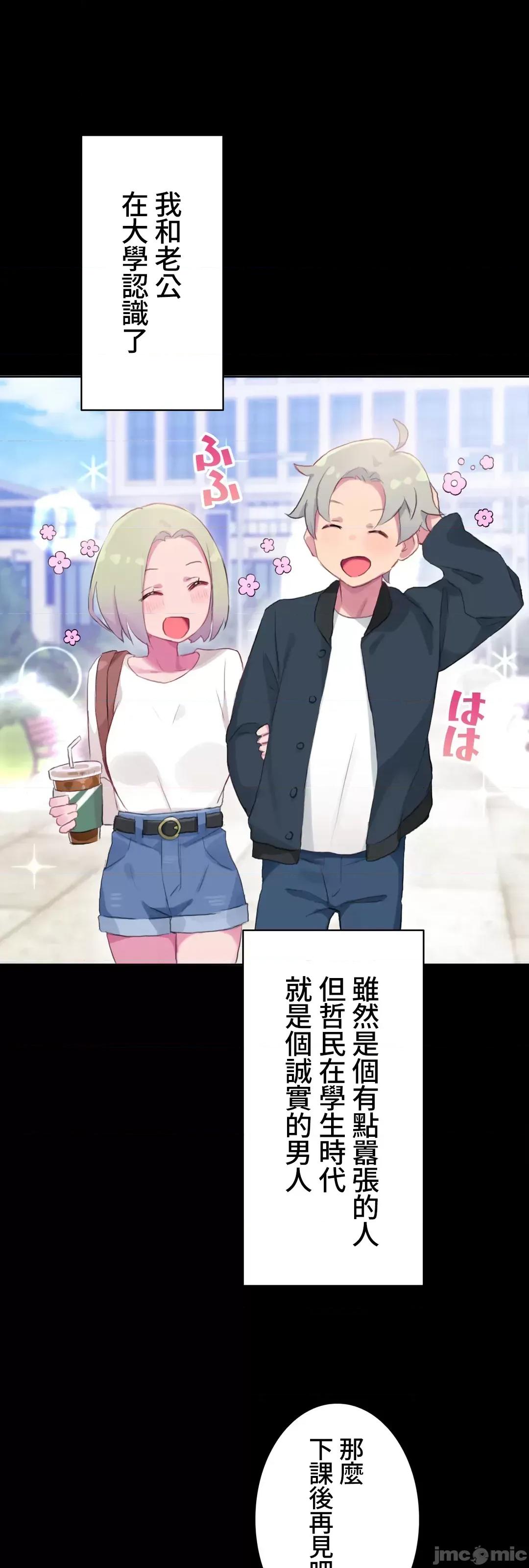 不要看我这样XX可不会输妳啊!? 不要看我这样XX可不会输妳啊 13 第11页