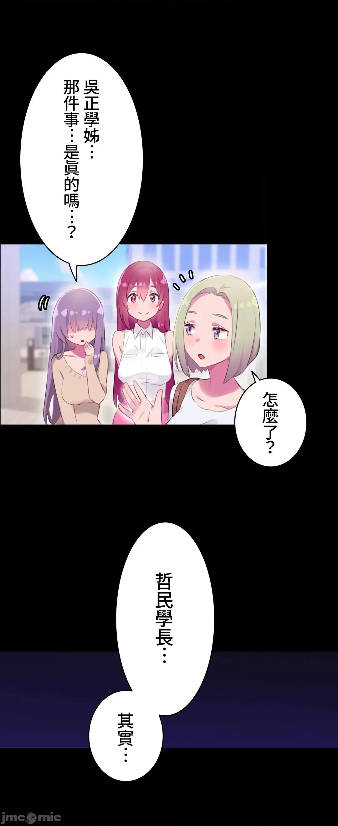 不要看我这样XX可不会输妳啊!? 不要看我这样XX可不会输妳啊 13 第13页