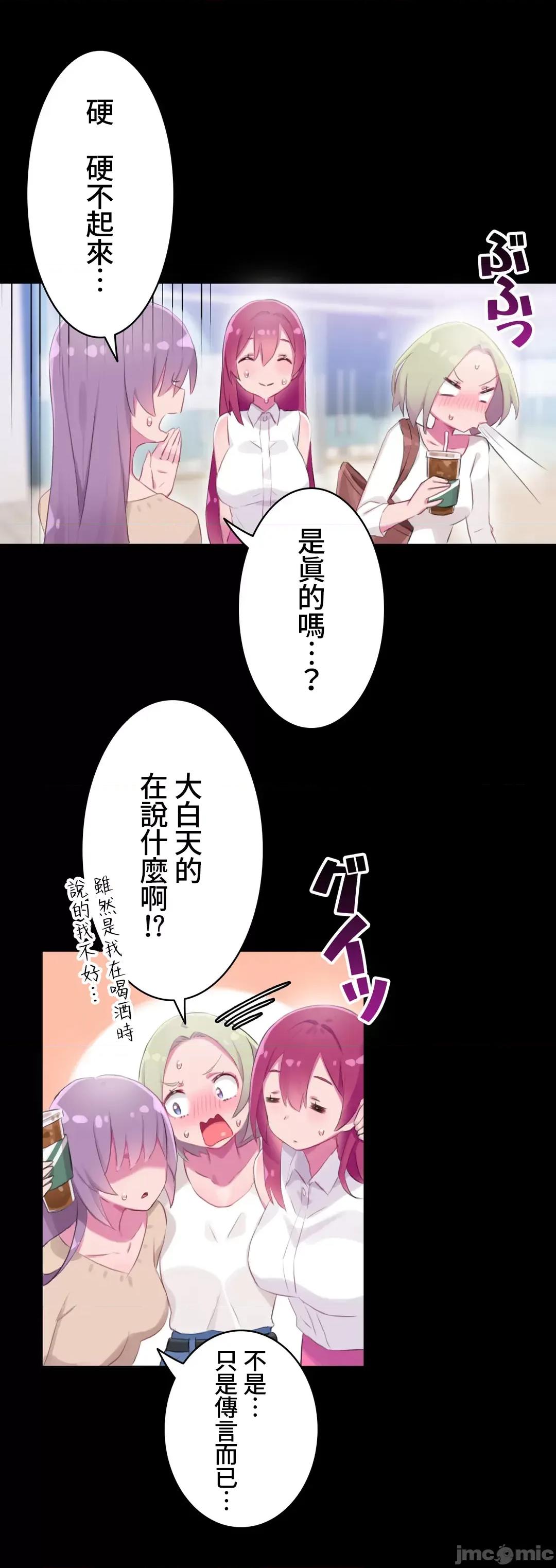不要看我这样XX可不会输妳啊!? 不要看我这样XX可不会输妳啊 13 第14页