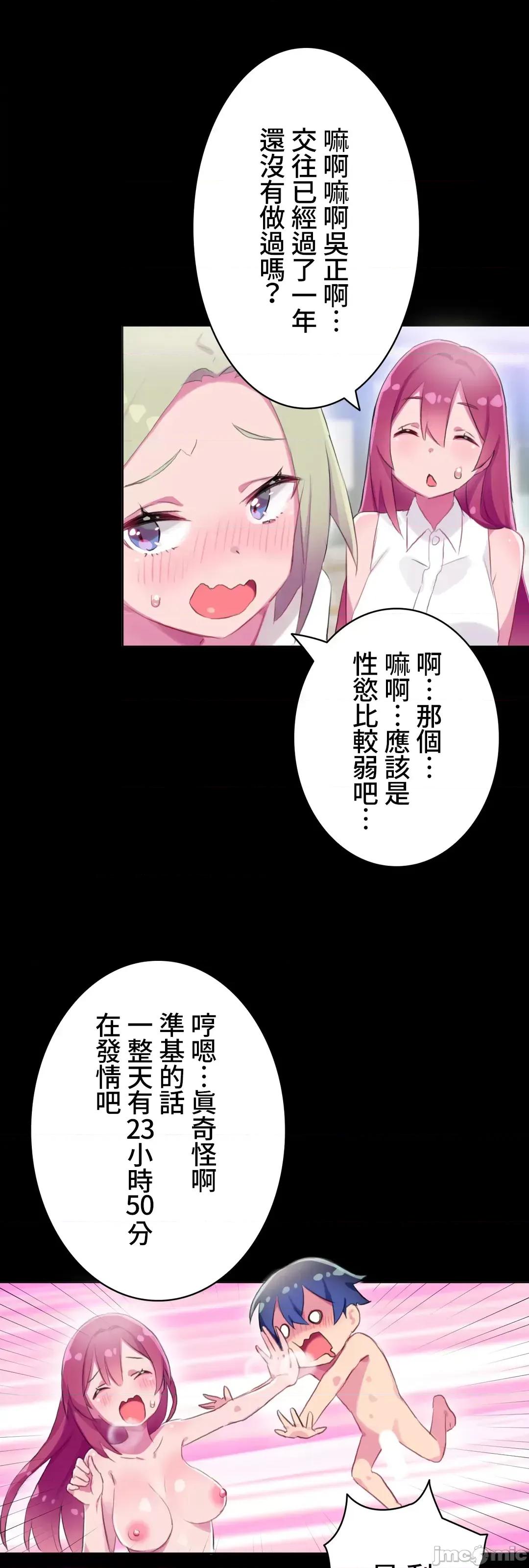 不要看我这样XX可不会输妳啊!? 不要看我这样XX可不会输妳啊 13 第15页