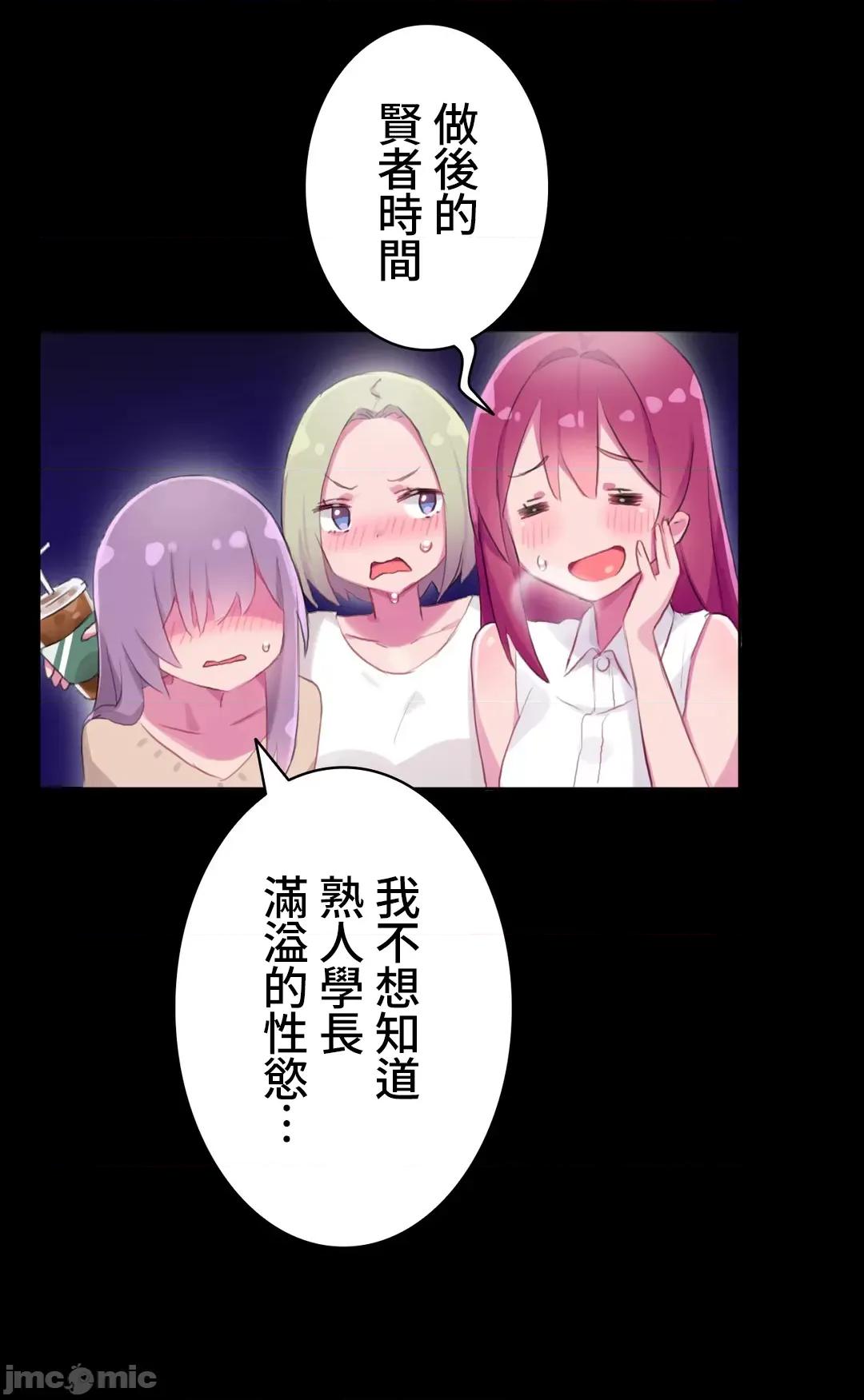 不要看我这样XX可不会输妳啊!? 不要看我这样XX可不会输妳啊 13 第17页