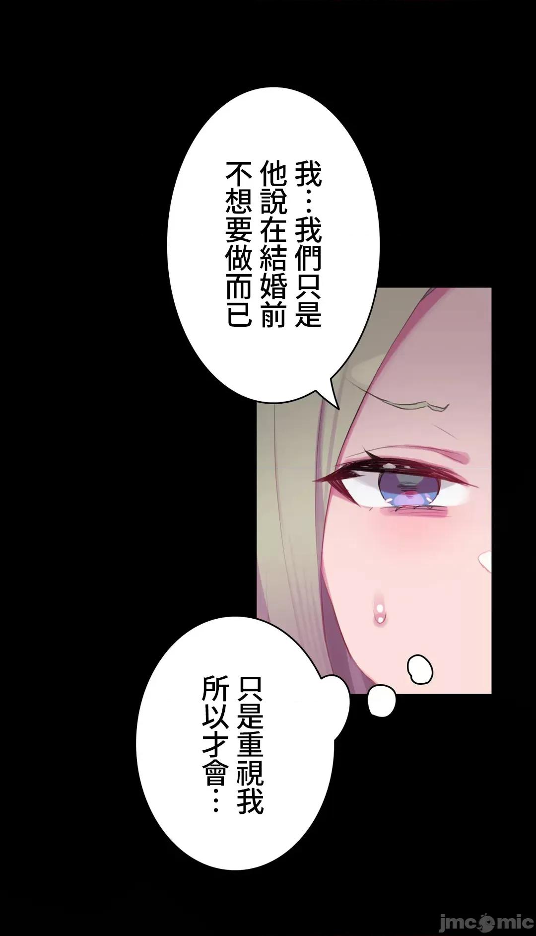 不要看我这样XX可不会输妳啊!? 不要看我这样XX可不会输妳啊 13 第18页