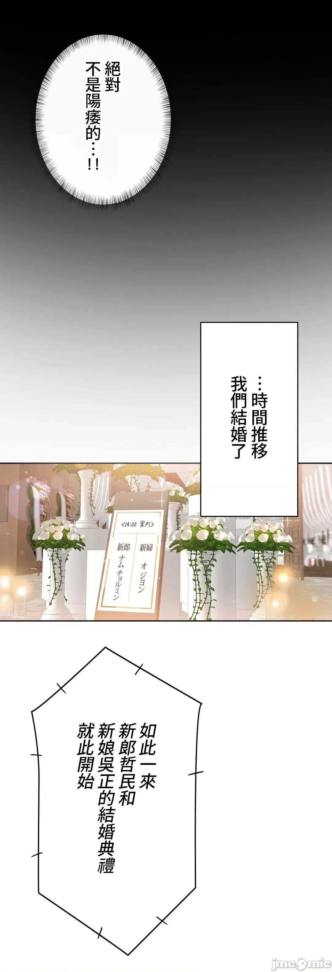 不要看我这样XX可不会输妳啊!? 不要看我这样XX可不会输妳啊 13 第19页