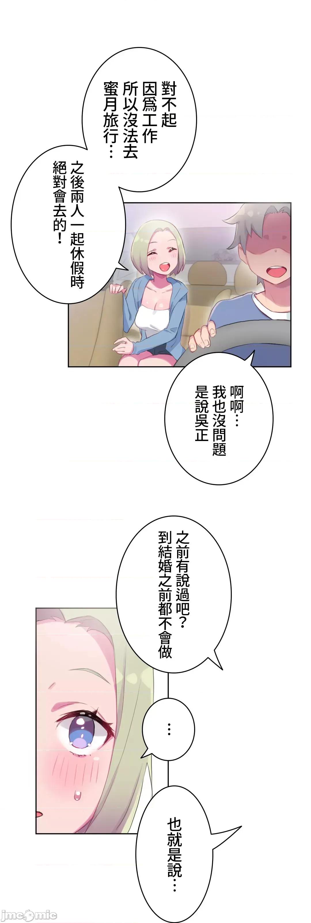不要看我这样XX可不会输妳啊!? 不要看我这样XX可不会输妳啊 13 第21页
