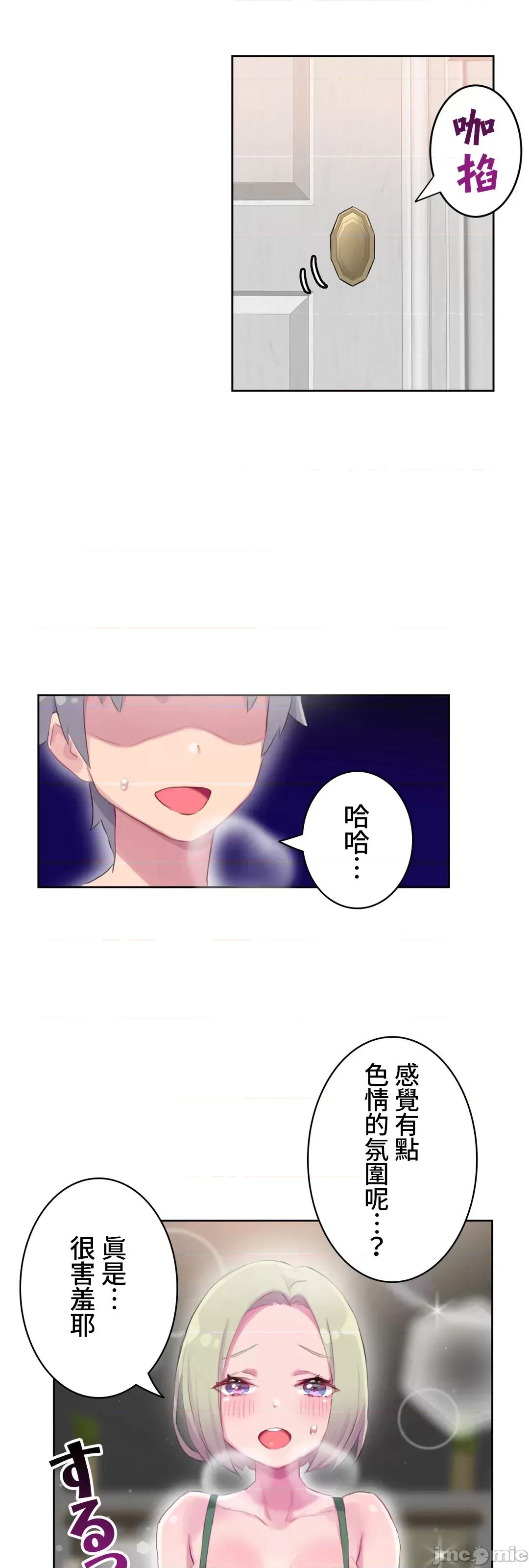 不要看我这样XX可不会输妳啊!? 不要看我这样XX可不会输妳啊 13 第25页