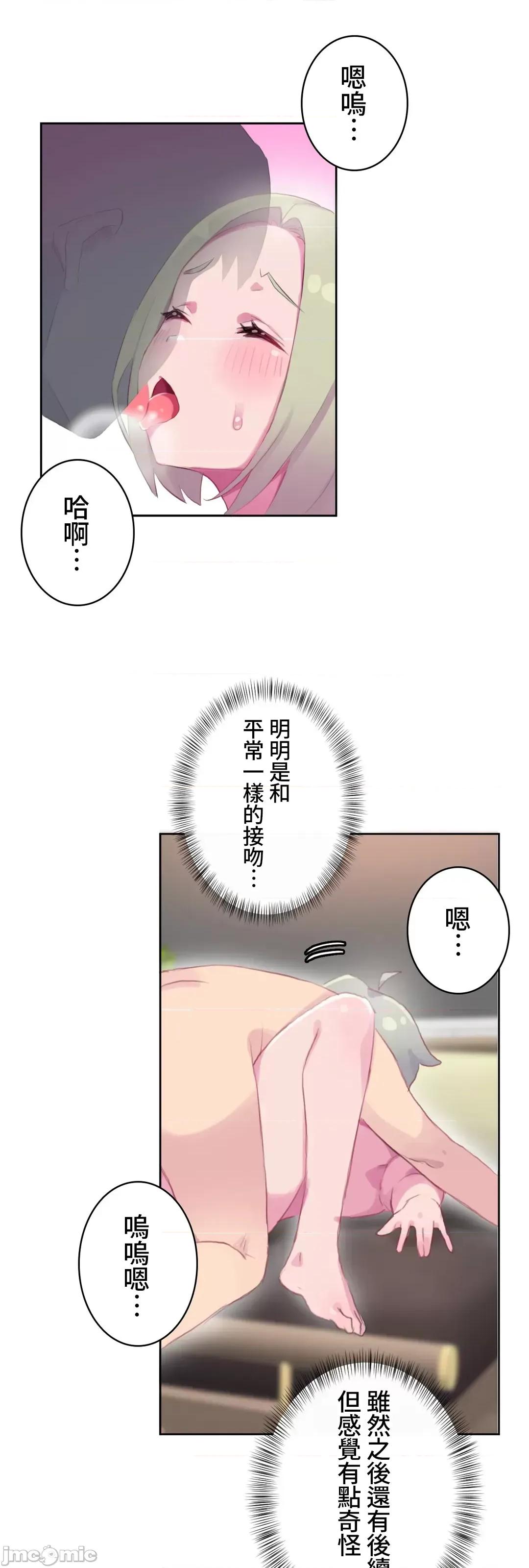 不要看我这样XX可不会输妳啊!? 不要看我这样XX可不会输妳啊 13 第29页