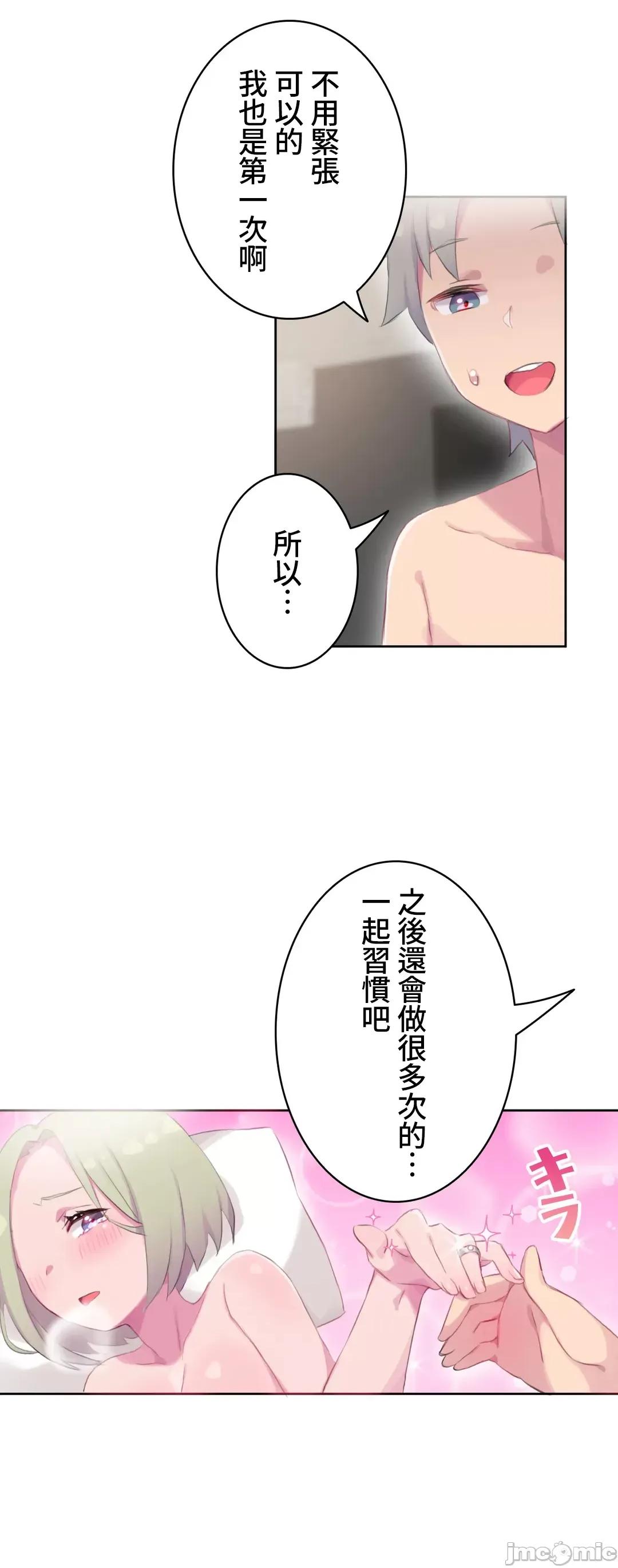 不要看我这样XX可不会输妳啊!? 不要看我这样XX可不会输妳啊 13 第34页
