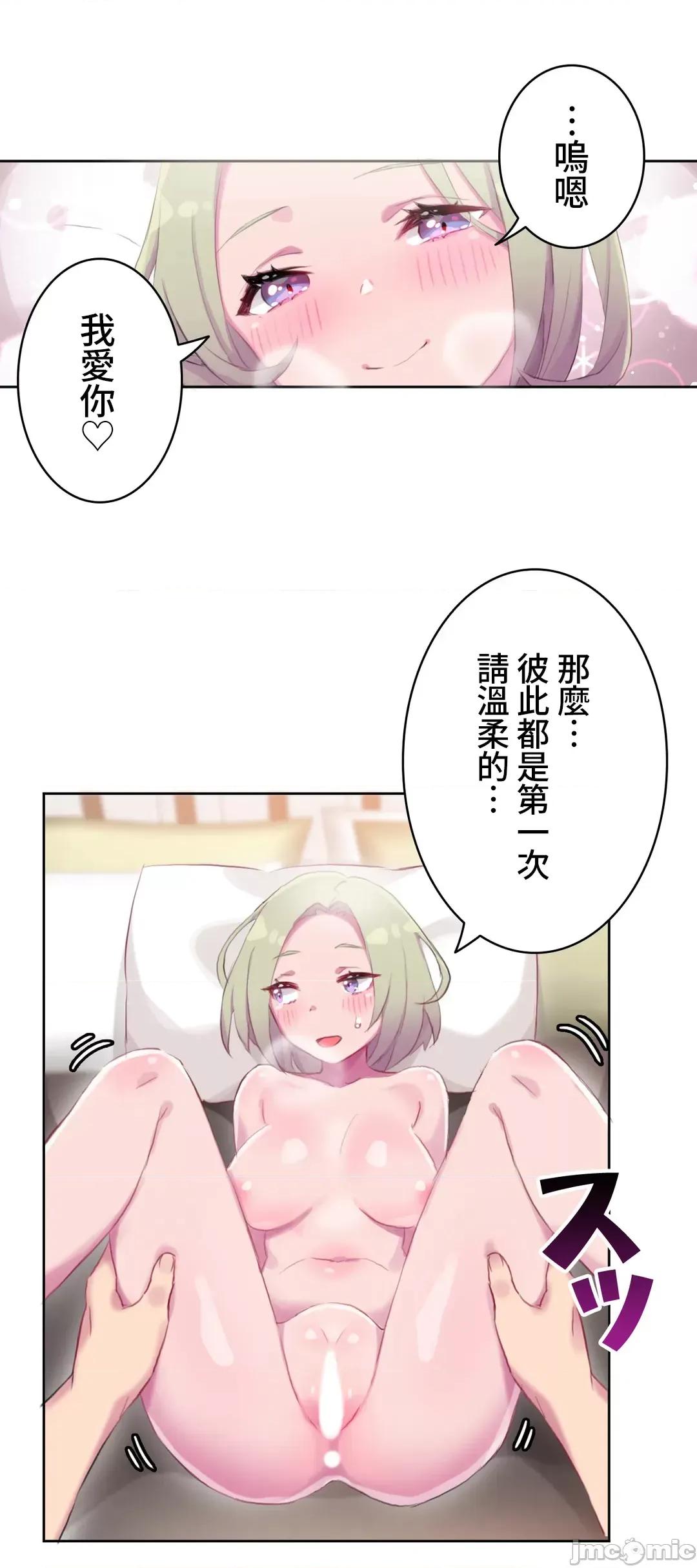 不要看我这样XX可不会输妳啊!? 不要看我这样XX可不会输妳啊 13 第35页