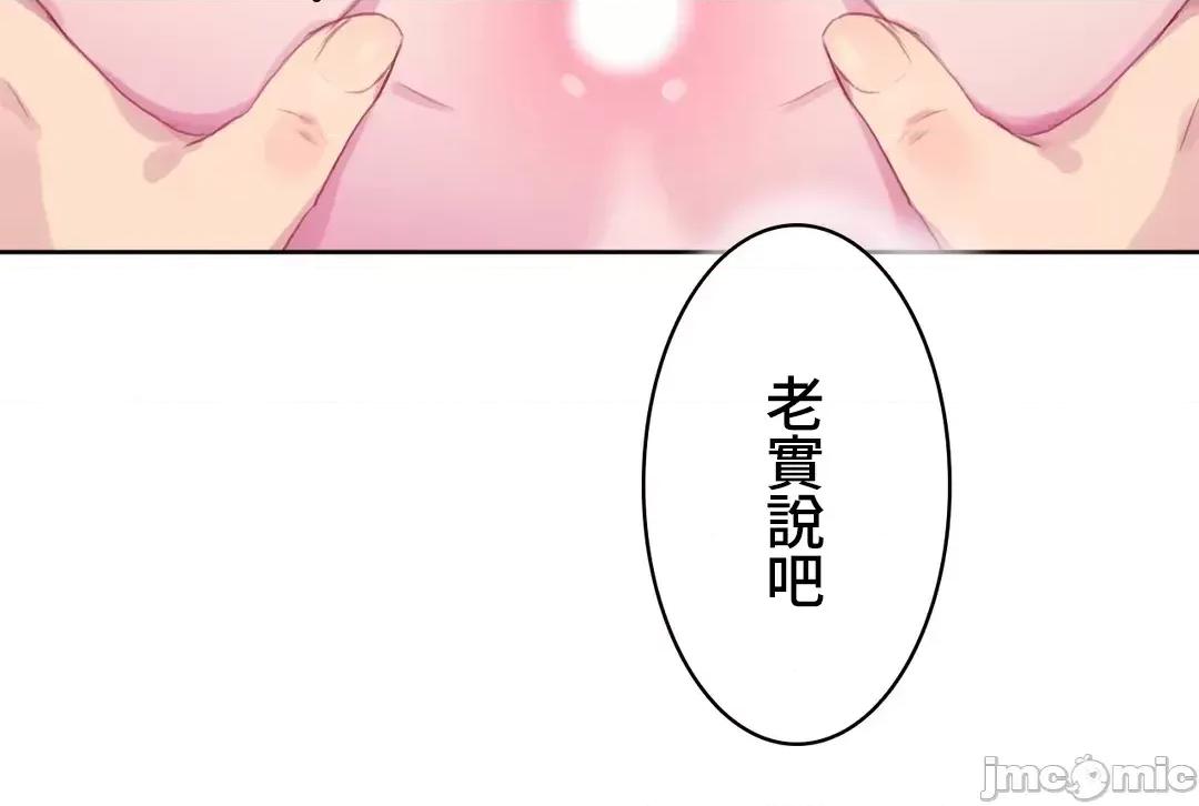 不要看我这样XX可不会输妳啊!? 不要看我这样XX可不会输妳啊 13 第39页