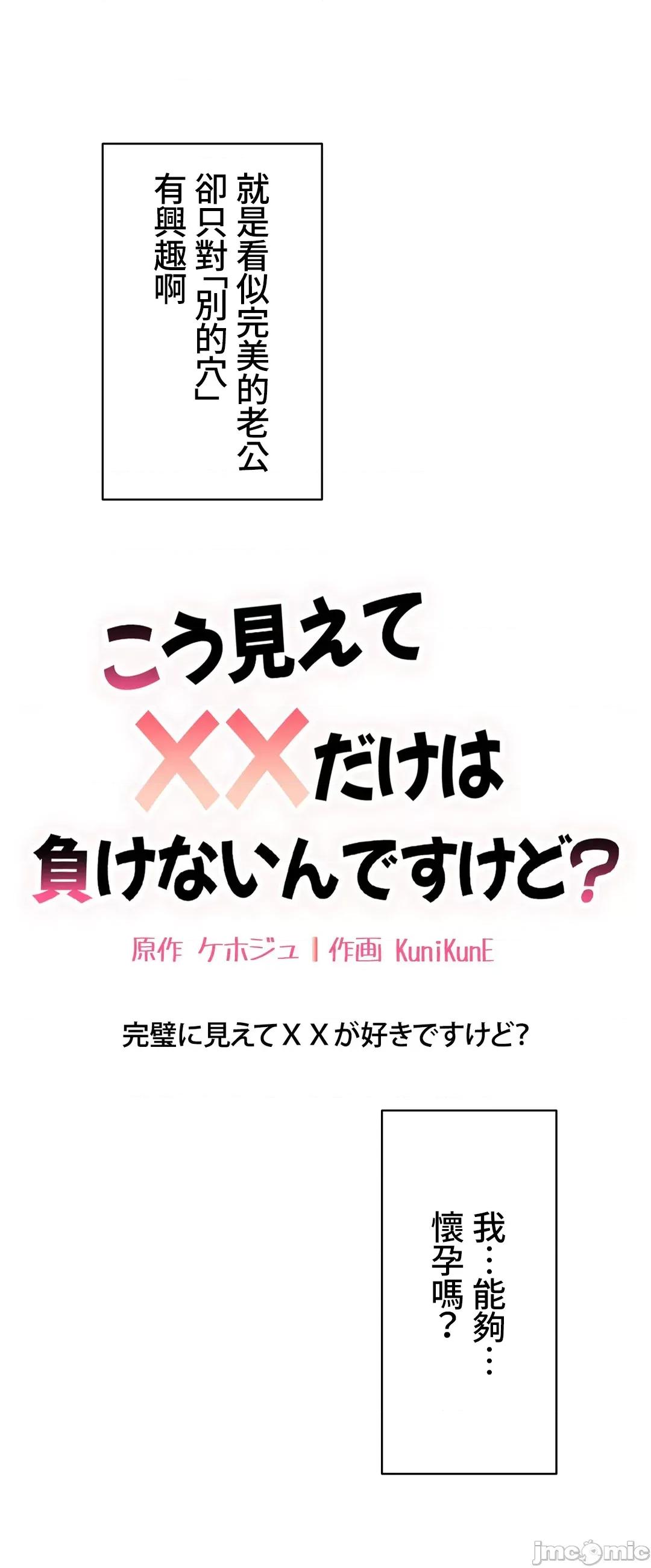 不要看我这样XX可不会输妳啊!? 不要看我这样XX可不会输妳啊 13 第41页