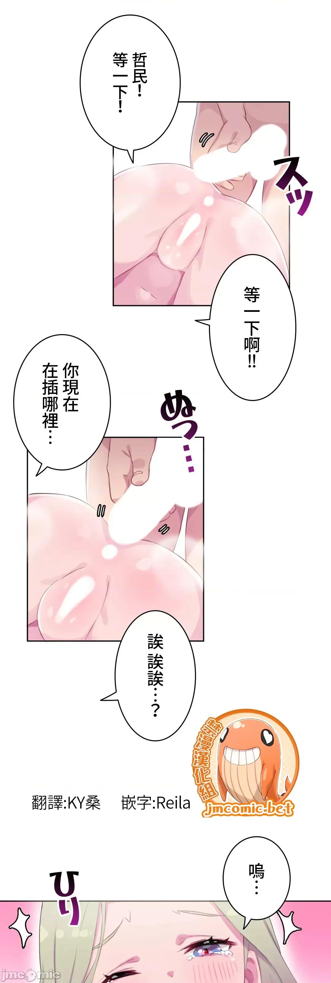 不要看我这样XX可不会输妳啊!? 不要看我这样XX可不会输妳啊 14 第3页