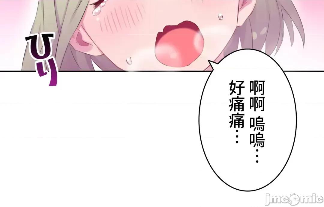 不要看我这样XX可不会输妳啊!? 不要看我这样XX可不会输妳啊 14 第4页