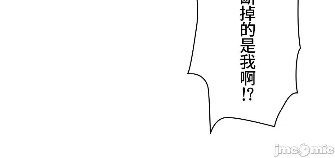 不要看我这样XX可不会输妳啊!? 不要看我这样XX可不会输妳啊 14 第7页