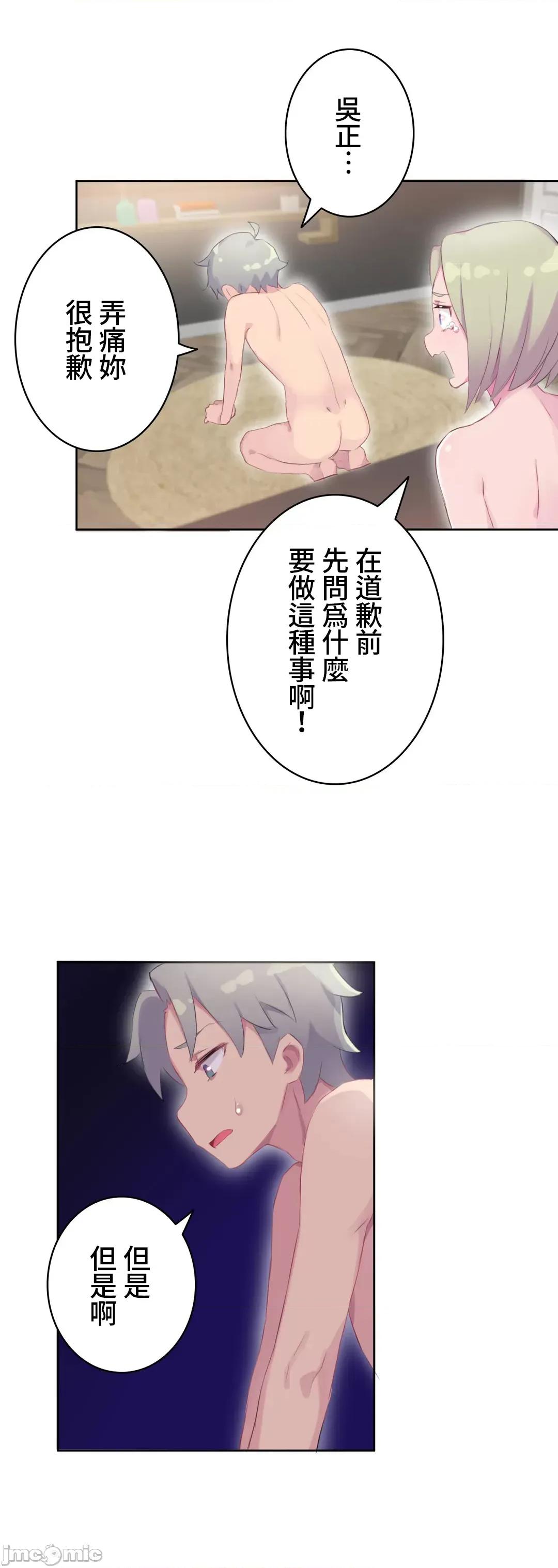 不要看我这样XX可不会输妳啊!? 不要看我这样XX可不会输妳啊 14 第8页