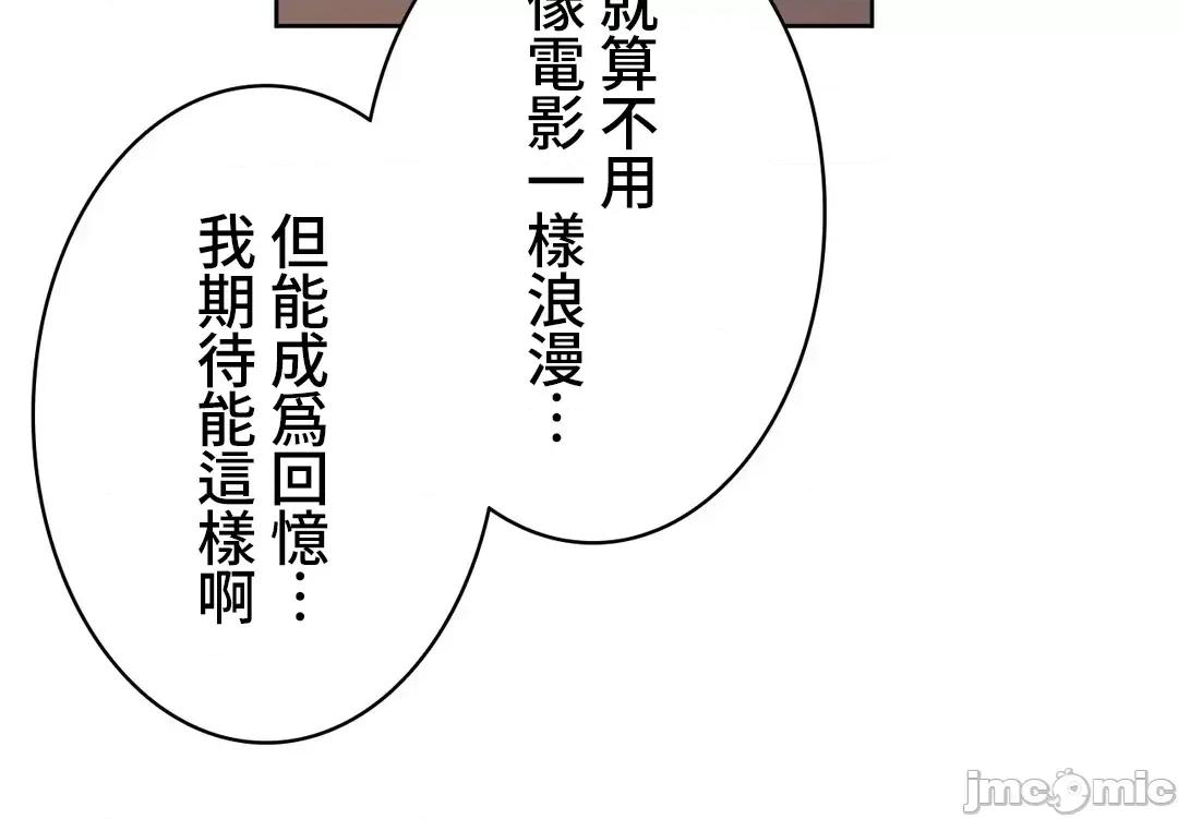 不要看我这样XX可不会输妳啊!? 不要看我这样XX可不会输妳啊 14 第10页