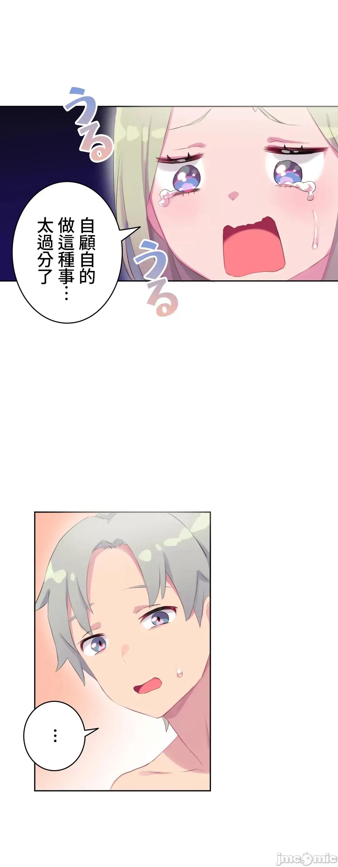 不要看我这样XX可不会输妳啊!? 不要看我这样XX可不会输妳啊 14 第11页