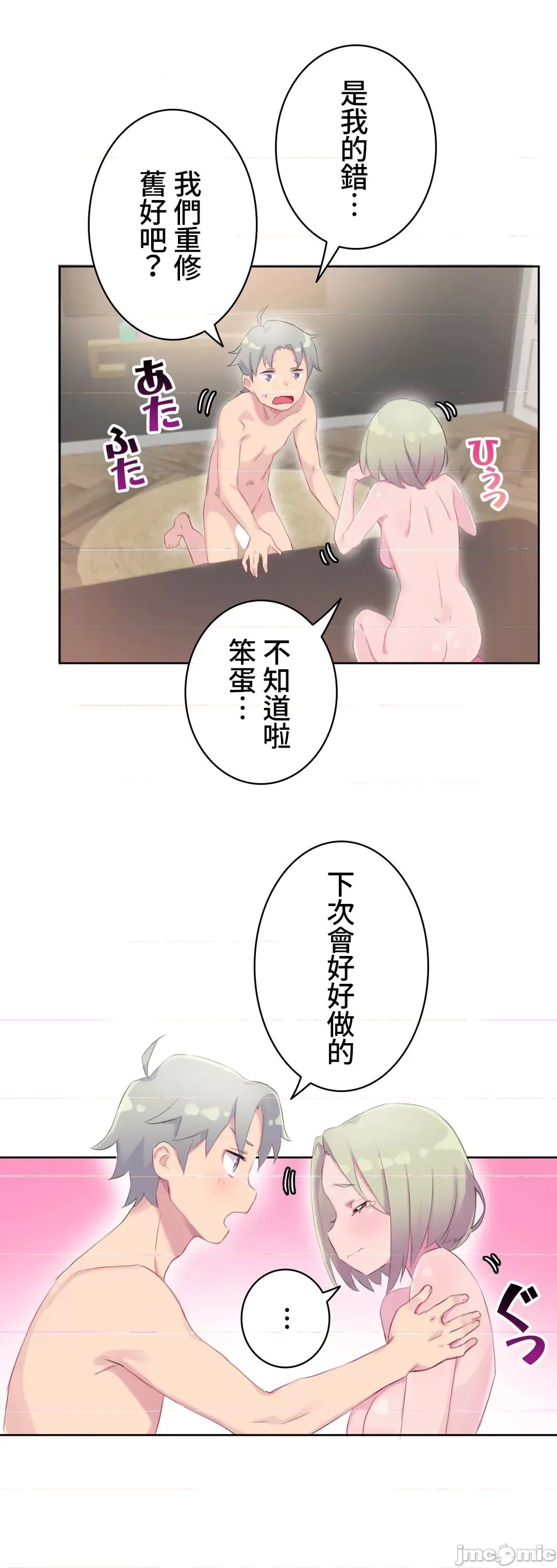 不要看我这样XX可不会输妳啊!? 不要看我这样XX可不会输妳啊 14 第12页