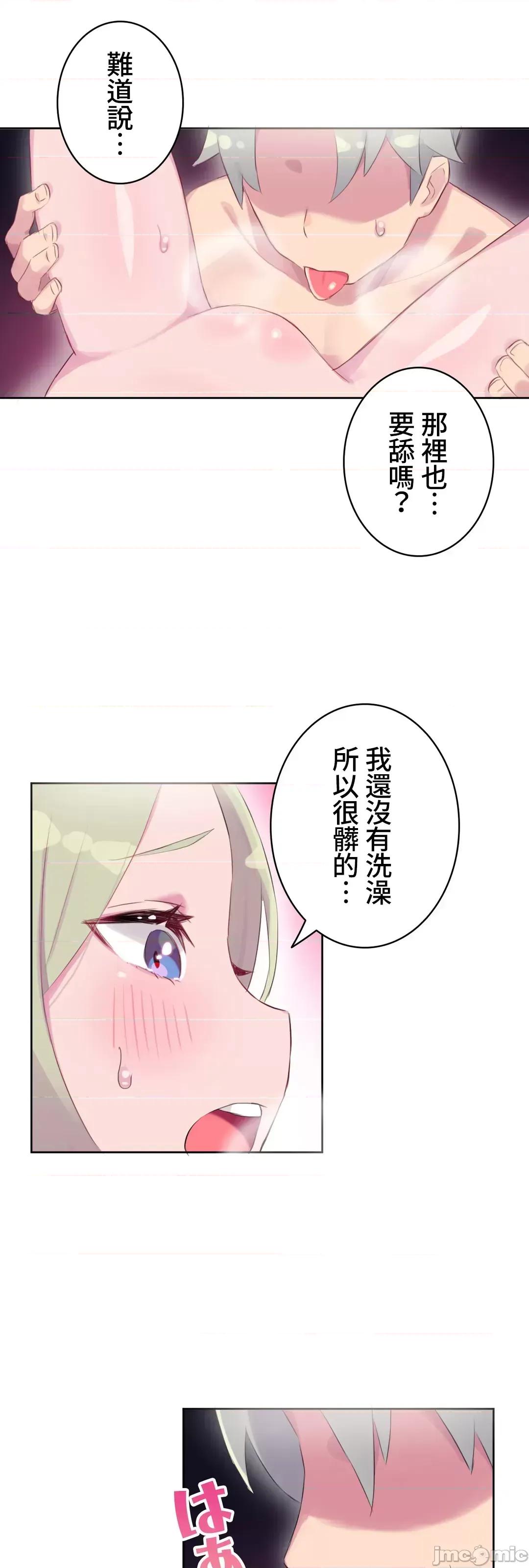 不要看我这样XX可不会输妳啊!? 不要看我这样XX可不会输妳啊 14 第19页