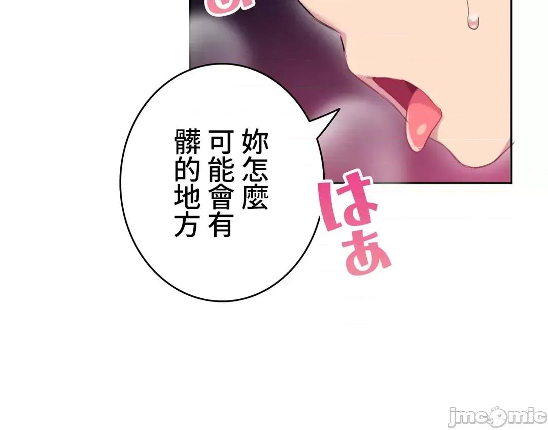不要看我这样XX可不会输妳啊!? 不要看我这样XX可不会输妳啊 14 第20页