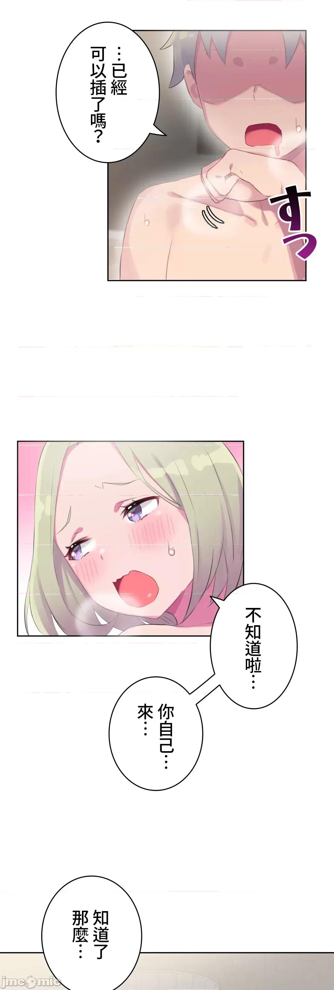 不要看我这样XX可不会输妳啊!? 不要看我这样XX可不会输妳啊 14 第24页