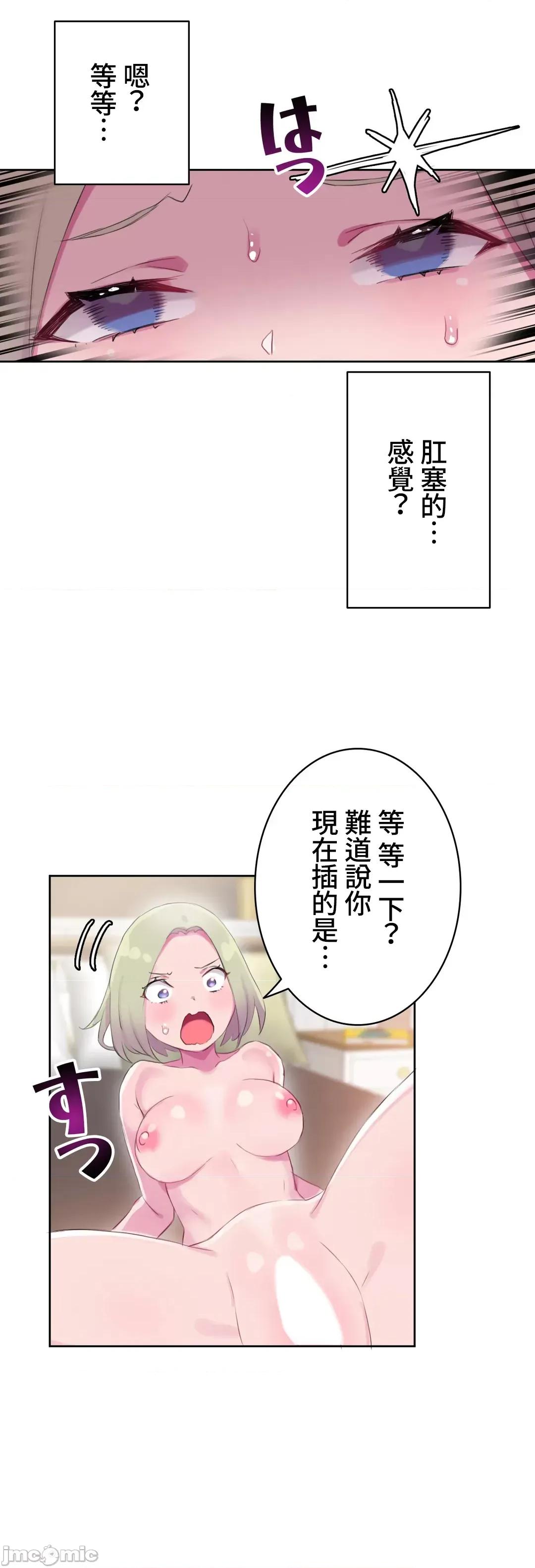 不要看我这样XX可不会输妳啊!? 不要看我这样XX可不会输妳啊 14 第27页
