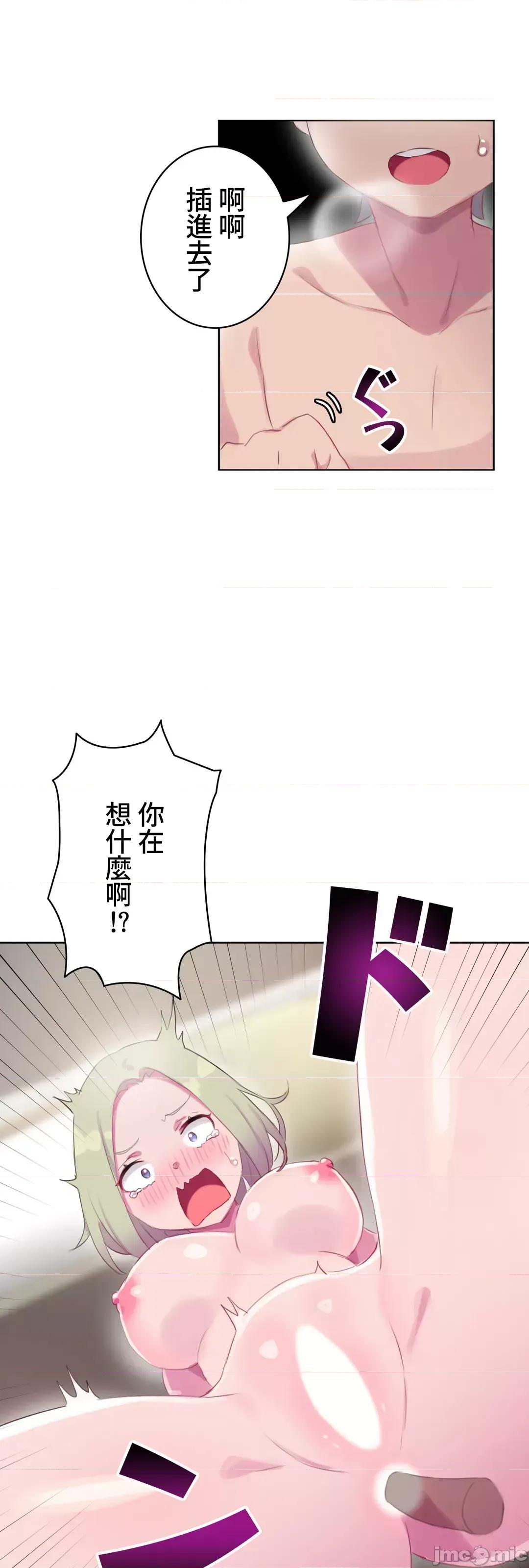 不要看我这样XX可不会输妳啊!? 不要看我这样XX可不会输妳啊 14 第28页