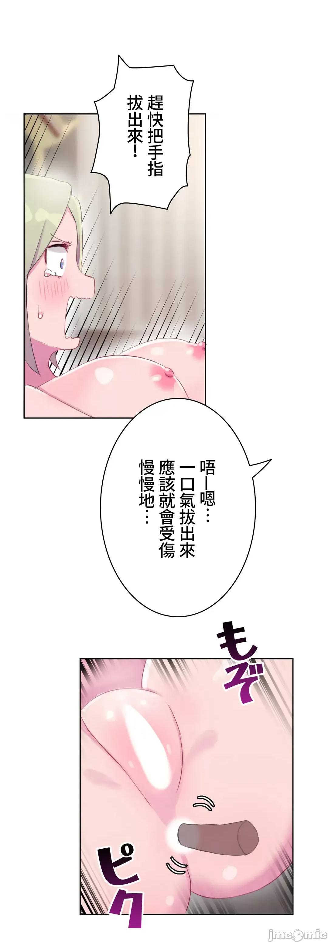 不要看我这样XX可不会输妳啊!? 不要看我这样XX可不会输妳啊 14 第30页