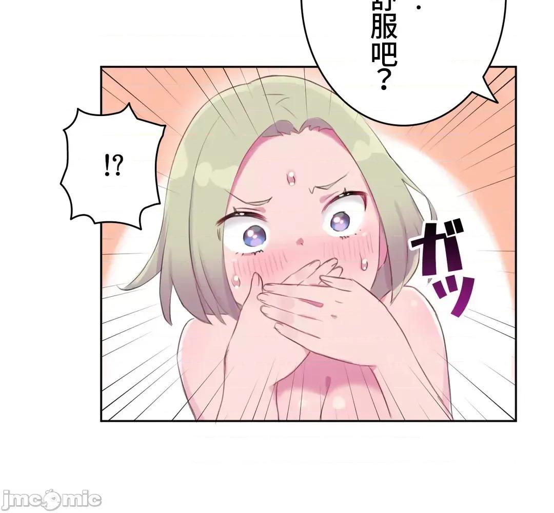 不要看我这样XX可不会输妳啊!? 不要看我这样XX可不会输妳啊 14 第33页