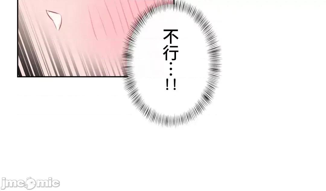 不要看我这样XX可不会输妳啊!? 不要看我这样XX可不会输妳啊 14 第35页