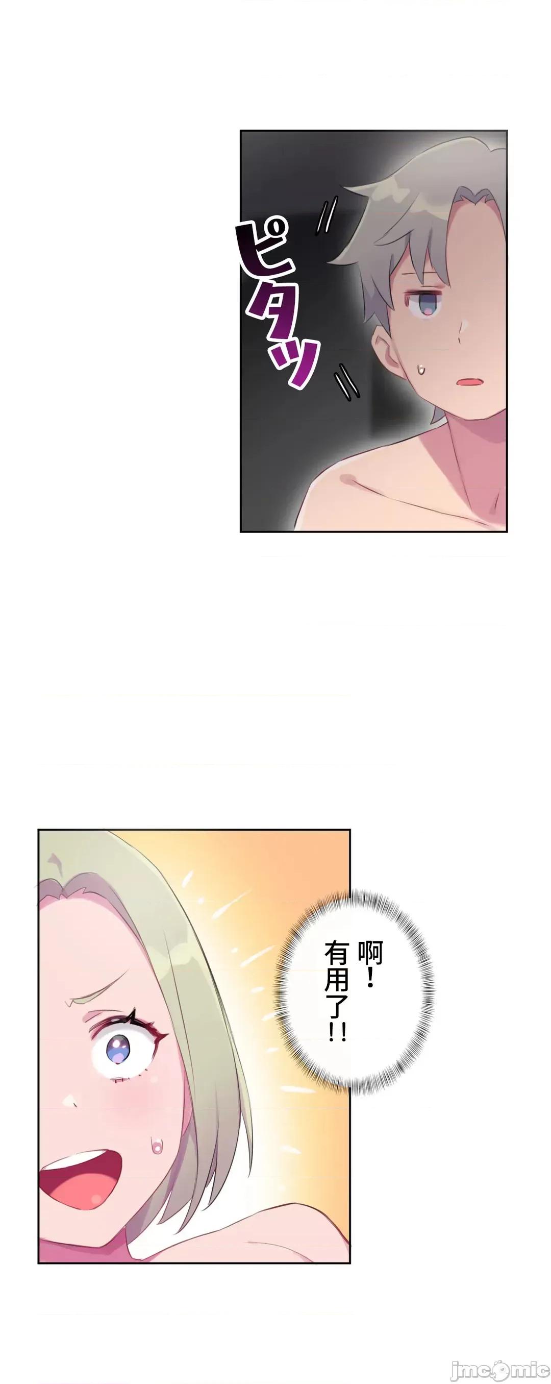 不要看我这样XX可不会输妳啊!? 不要看我这样XX可不会输妳啊 15 第3页