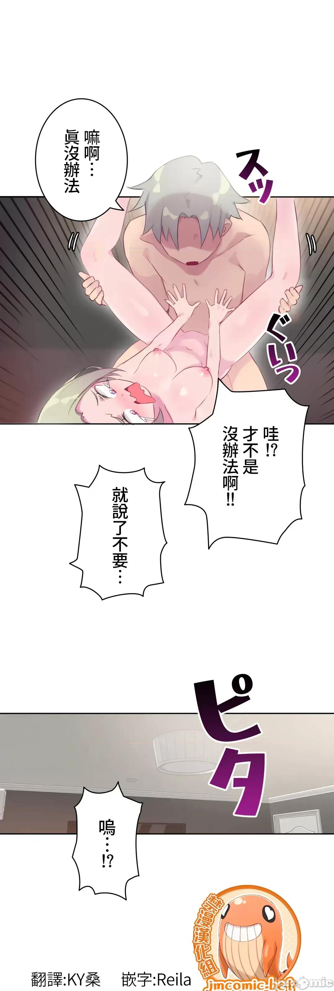 不要看我这样XX可不会输妳啊!? 不要看我这样XX可不会输妳啊 15 第4页