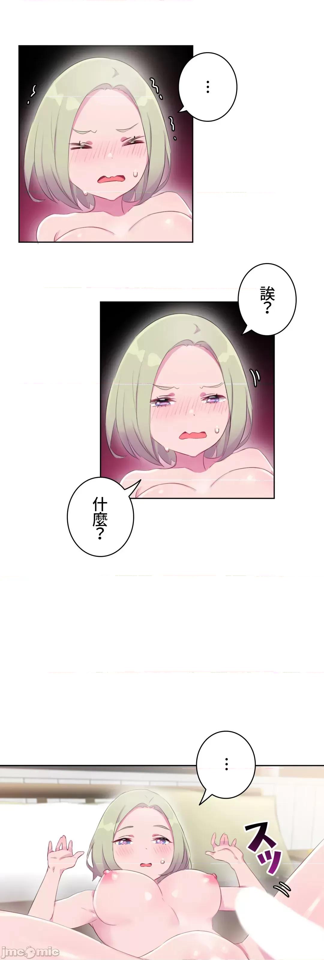 不要看我这样XX可不会输妳啊!? 不要看我这样XX可不会输妳啊 15 第6页