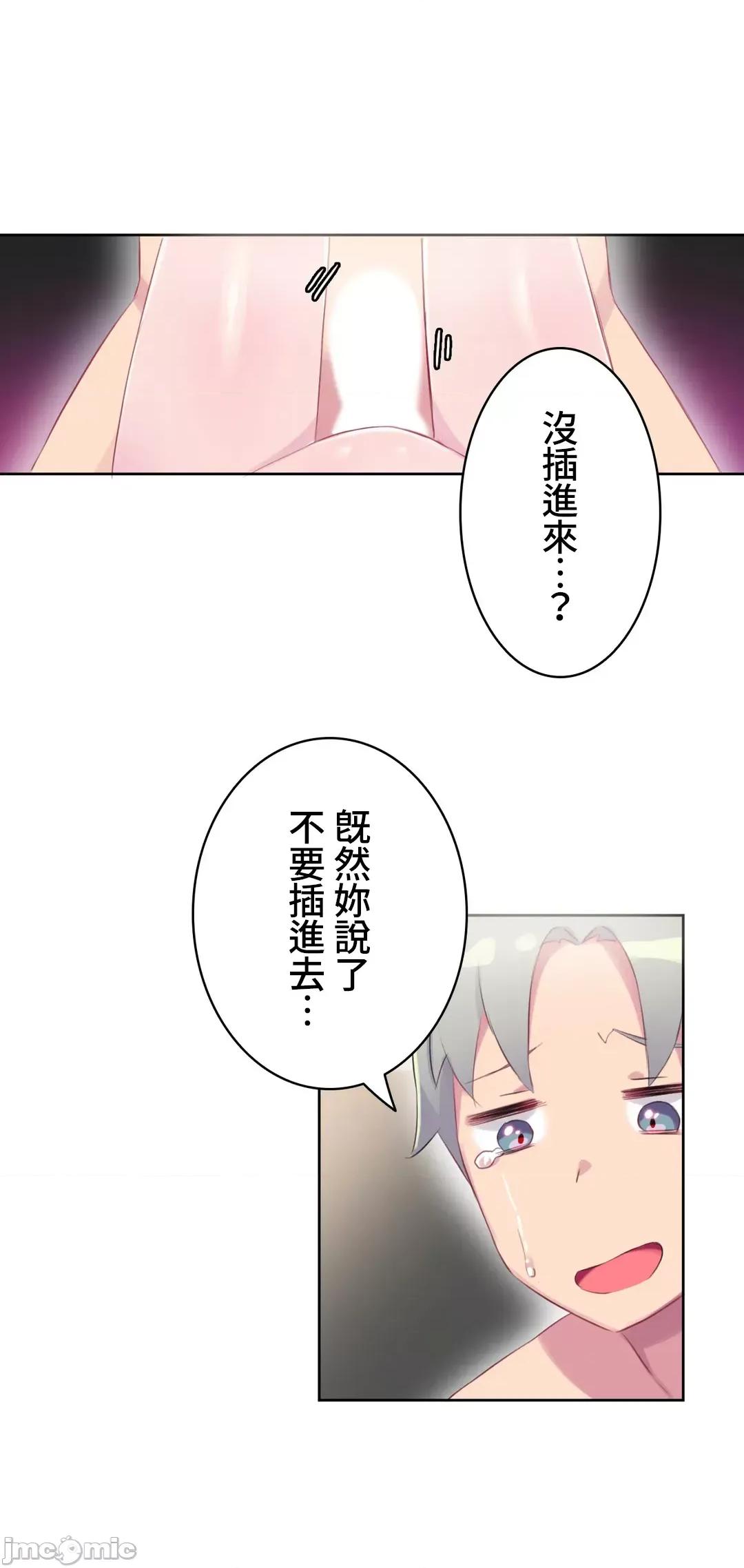 不要看我这样XX可不会输妳啊!? 不要看我这样XX可不会输妳啊 15 第8页